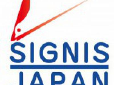 SIGNIS JAPAN web リニューアル