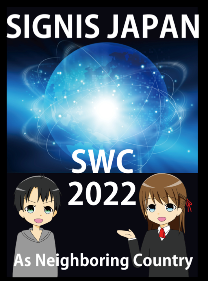 SWC2022 Seoul