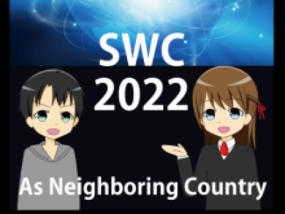 SWC2022 シグニス世界大会　日本ブース展開・Webサイト開設