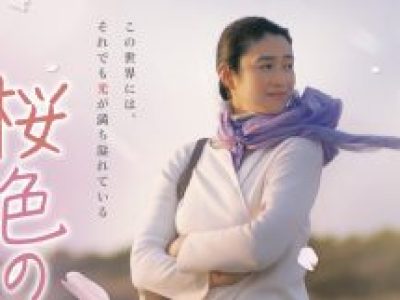 第47回日本カトリック映画賞・第2回シグニス平和賞　決定！